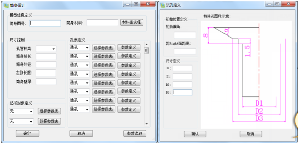 湃睿模块化快速设计系统