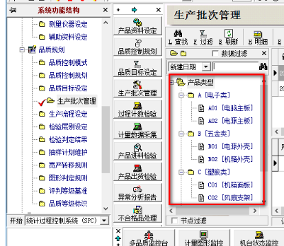 品冠spc软件截图