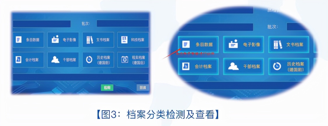 利用新型档案影像检测设备，数字化加工“快”“准”“好”