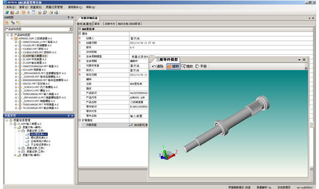 Extech PLM 产品生命周期管理软件 更新功能 选企业软件 上软服之家